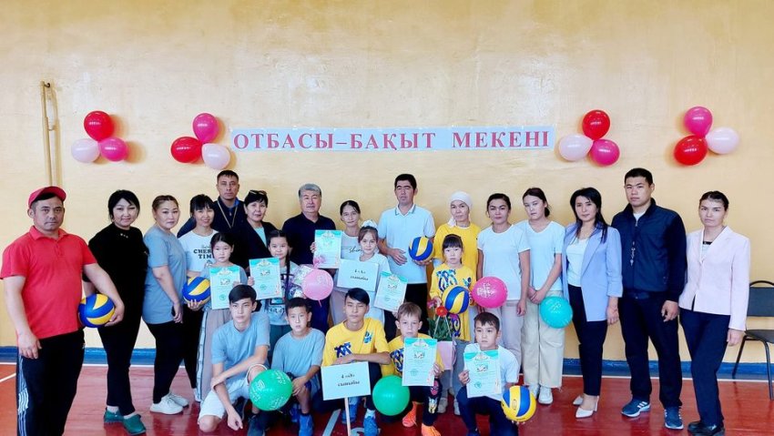 Отбасы-бақыт мекені